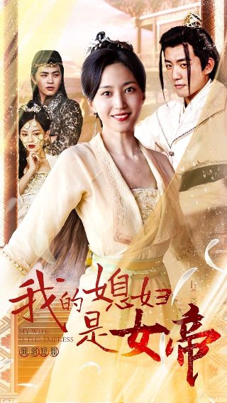 三夫2018高清完整版免费观看下载