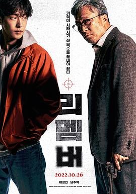 警察锅哥第1季全集播放下载安装