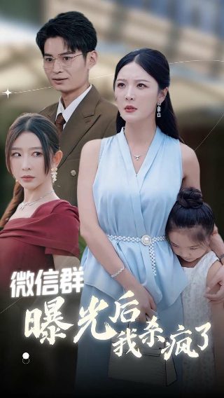 破冰行动剧情梳理
