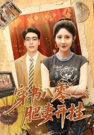 陈翔六点半之废话少说大结局