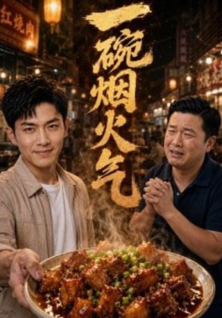 青春岁月替身能力