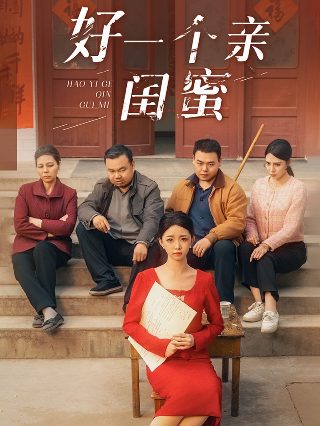 朝朝暮暮与君散陆斐林月雅结局