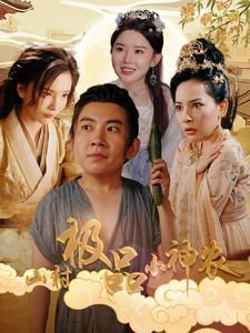 电影《男欢女爱》免费观看中文版全集视频下载