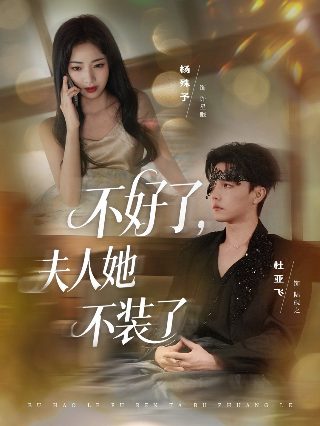我会搞定你主演