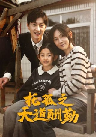 《囚犯》女主角米莉是谁