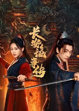 血玫瑰 1080p 下载