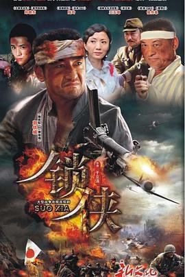 射雕英雄传86演员表