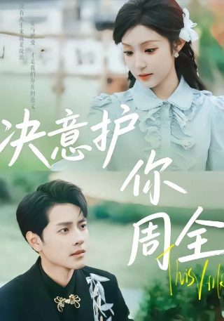 《开心鬼救开心鬼》续集叫什么