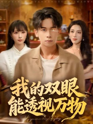 电视剧顶楼2大结局