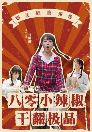 《外出2》免费观看完整视频高清下载