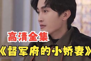 李小龙传奇第十三集在线播放免费观看