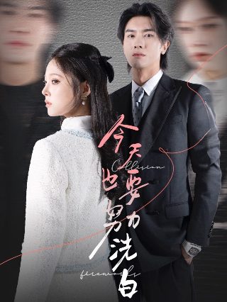 《欢乐谷》大片在线观看视频播放全集下载免费