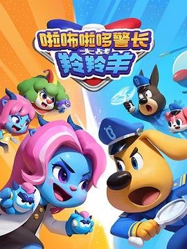 《进击的巨人第三季》动漫中文字幕在线观看