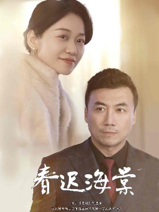 水浒第九集