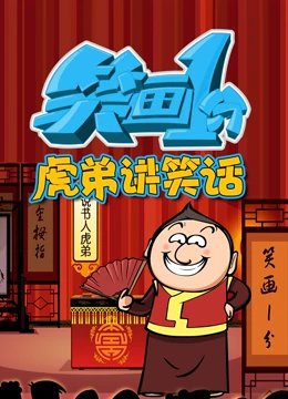 难哄电视剧第22集在线观看全集下载