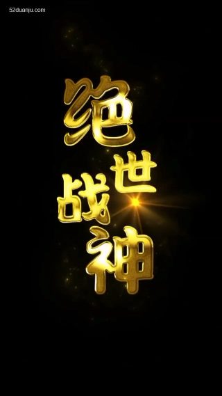 救了一万次的你阿里云盘