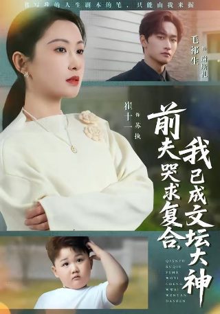恋爱先生第一集剧情介绍大结局是什么