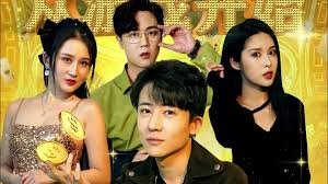 就是要你爱上我电视剧免费播放全集在线观看