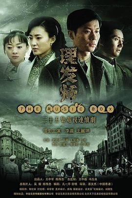 十三密杀令详细剧情
