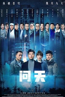 老师晚上好主演