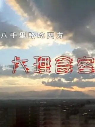 春花子演员表名单介绍图片视频
