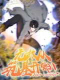 颜无双电视剧免费观看追剧网