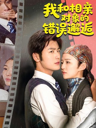 开局反派只想苟短剧
