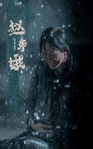 都市丰收在线观看