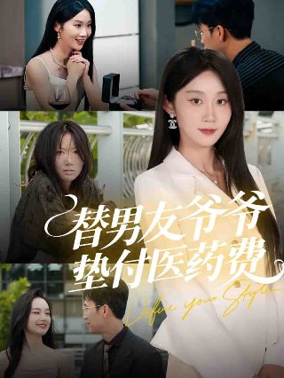 烽火佳人在线观看免费完整