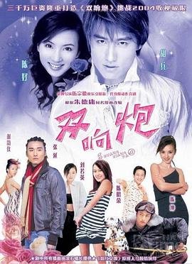 电影机械姬2在线观看