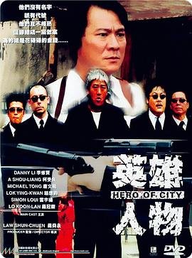 电影《文雀》演员表介绍图片大全集视频