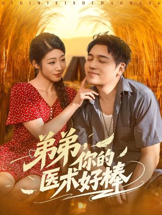 爱在有情天电视剧在线观看全集免费