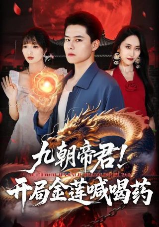 正在点映的《八角笼中》的观后感怎么写