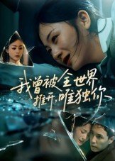 免费观看《超级战舰》第一季完整版视频下载