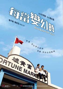 《好汉两个半》第四季演员表名单图片大全