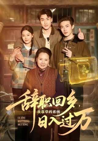 星路梦回电影免费观看高清版国语