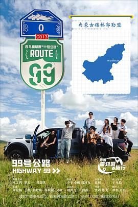 三叉戟2第20集播放时间