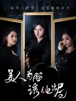三十三重天离恨天最高