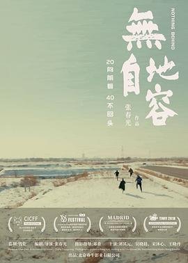 独臂拳王大战血滴子电影