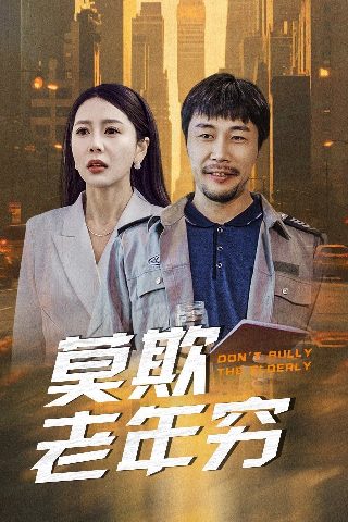 《弗莱彻夫人》第一季共多少集啊
