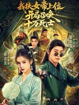 鹊桥兄弟们结局如何了呢视频