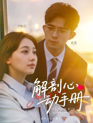 无根福嫁免费观看