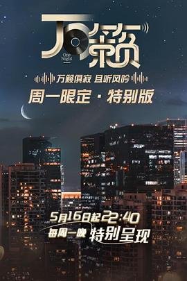 我的故乡晋察冀豆瓣