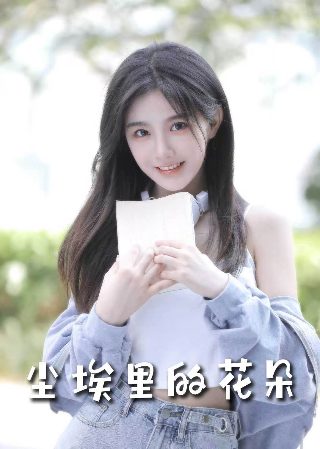 狐狸的春天第一季第22集在线观看视频