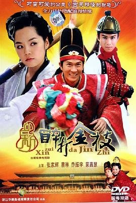 我差点就信了全集播放免费观看视频