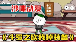 了凡四训的全文解释
