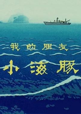 电影《教官与士兵》在线播放国语免费观看中文