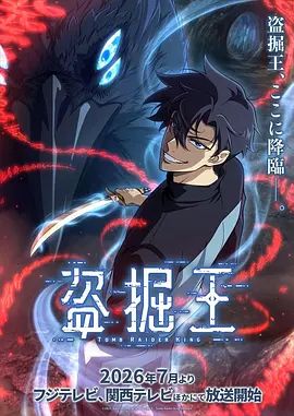 动漫《深空彼岸》全集17集视频播放