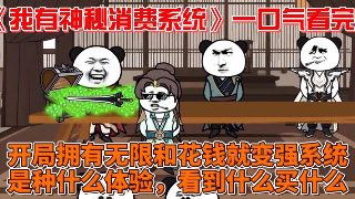 炮灰攻略百度百科电视剧免费观看下载全集