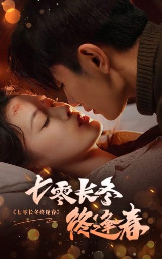 正在书写你的命运在线观看免费